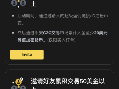 币安新人没注册过的可领取140-180红包，需150本金(几乎无损耗)